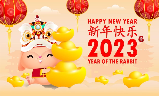 Happy Chinese new year greeting card 2023 cute rabbit with lion dance and chinese gold ingots