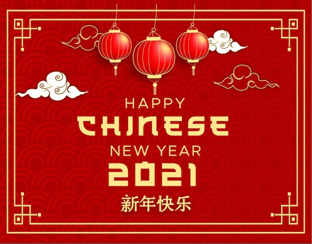 Happy chinese new year greeting card with Chinese lantern flower and cloud