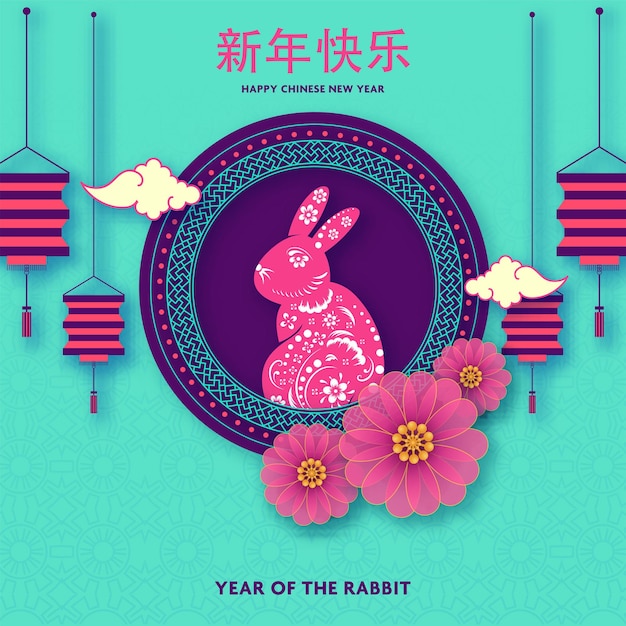 Happy Chinese New Year Greeting Card With Zodiac Rabbit Sign Frame Flowers Lanterns Hang And Clouds On Cyan Asian Pattern Background