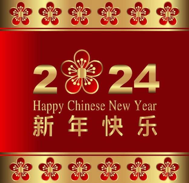 Happy Chinese new Year luxurious design Chinese New Year 2024 modern creative Greeting Template