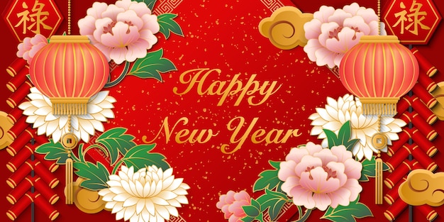 Happy Chinese new year retro gold pink red relief peony flower lantern cloud and firecrackers