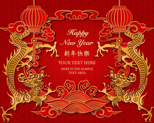 Happy Chinese new year retro gold relief wave cloud round frame dragon and lantern.