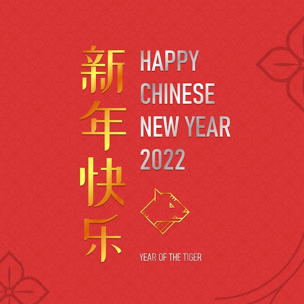 Happy chinese new year social media greeting red background