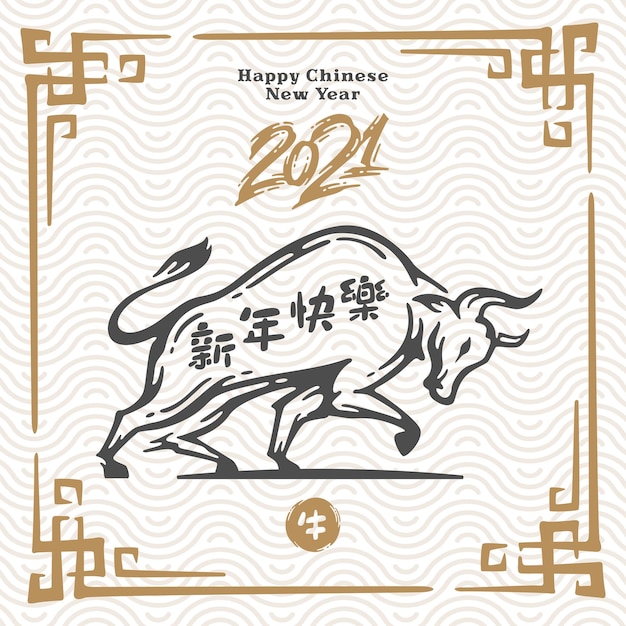 Happy chinese new year with hand drawn doodle ink calligraphy ox