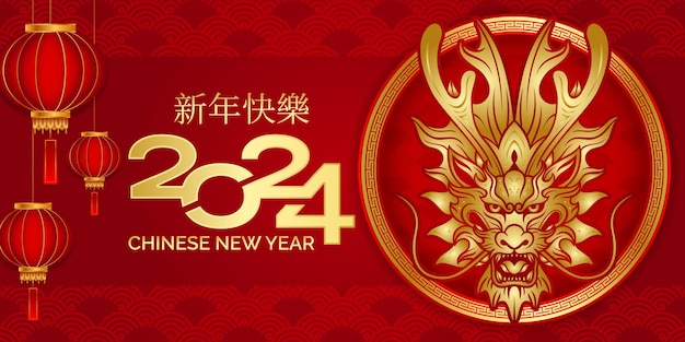 Happy Chinese New Year with silhouette of dragon lantern or lamp ornament and red gold