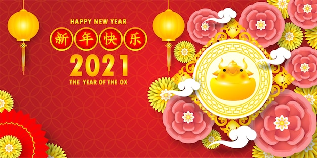 Happy Chinese New Year the year of the ox paper cut style.