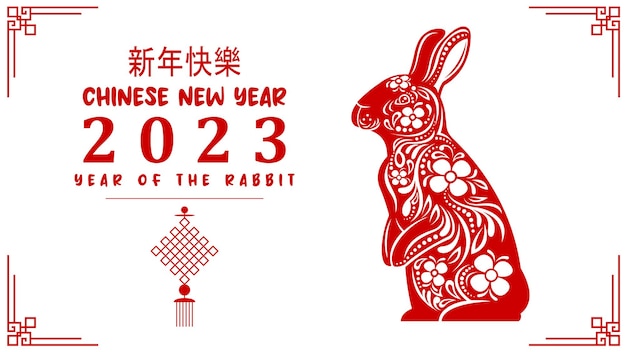 Happy Chinese New Year Year Of The Rabbit Zodiac With Numbers And Text