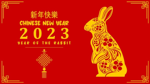 Happy Chinese New Year Year Of The Rabbit Zodiac With Numbers And Text