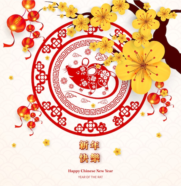 Happy Chinese New Year, year of the rat paper cut style. Chinese characters mean Happy New Year