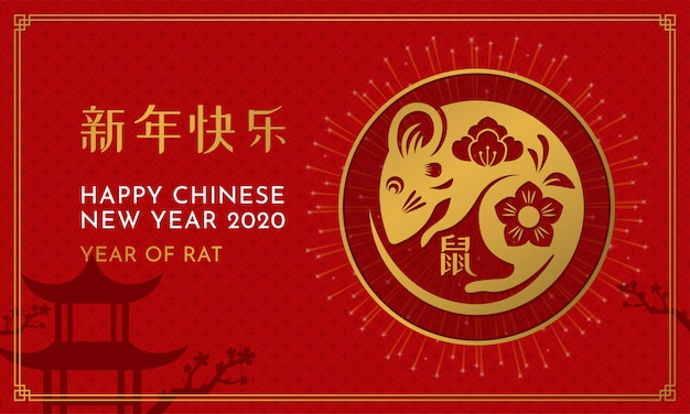 Happy Chinese New Year 