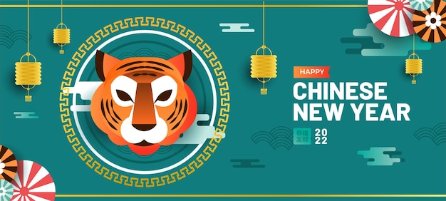 Happy Chinese New Years of Tiger Web Banner Template