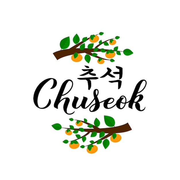 Happy Chuseok calligraphy hand lettering in English and in Korean Korean traditional holiday Thanksgiving Day Vector template for typography poster greeting card postcard banner flyer etc