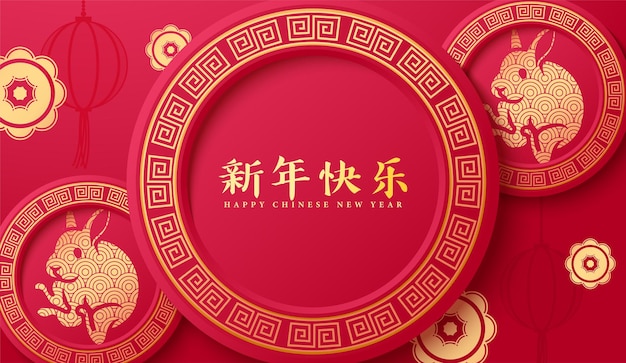 happy cny 2023 with chinese writing in the circle