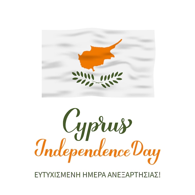 Happy Cyprus Independence Day lettering in English and Greek and wavy flag of Cyprus Cyprian National holiday on October 1 Vector template for typography poster banner flyer greeting card etc