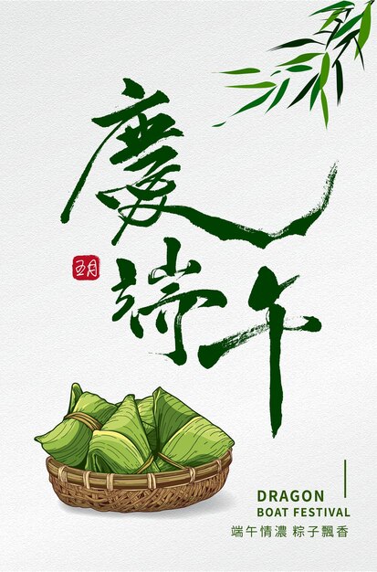 Vector happy dragon boat festival poster