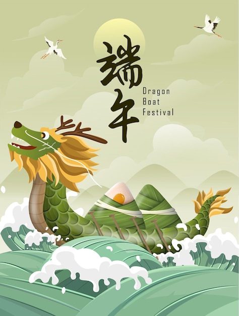 Happy Dragon Boat Festival Zongzi with Egg Wrapped on Bamboo Leaves Banner for Duanwu Festival