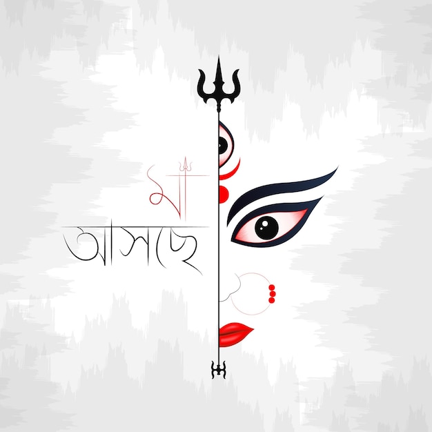 Happy Durga Puja illustrations. Durga Face. Happy Navratri. Bengali Typography