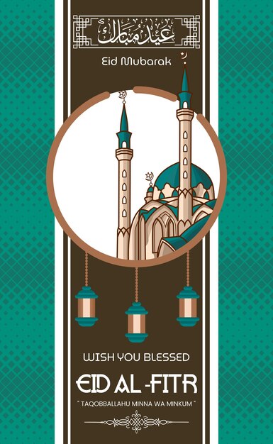 Happy Eid al fitr background vector illustration