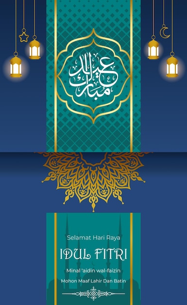 Happy Eid al fitr background vector illustration