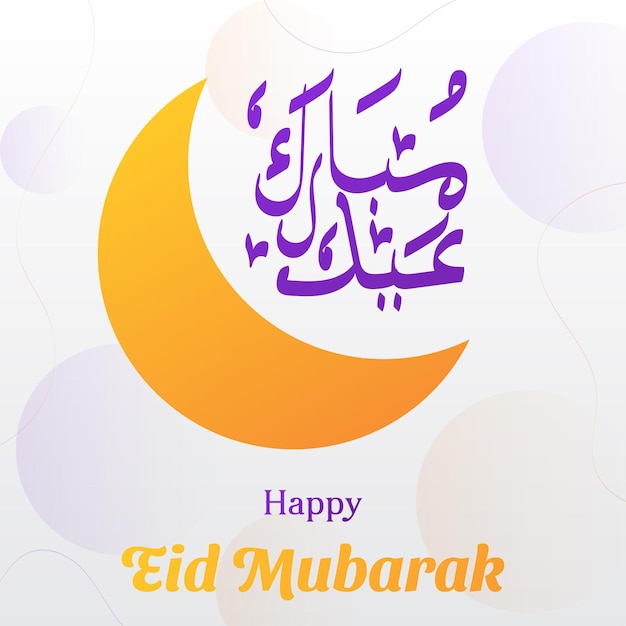 Happy Eid Mubarak background in orange and purple color islamic vector illustration