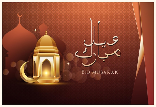 Happy eid mubarak elegant element design for background and template place for text greeting card