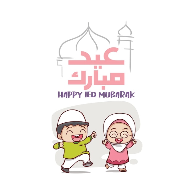 Happy Eid Mubarak with Muslim kids