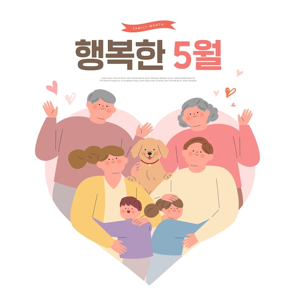 Happy family illustration Korean Translation Happy may