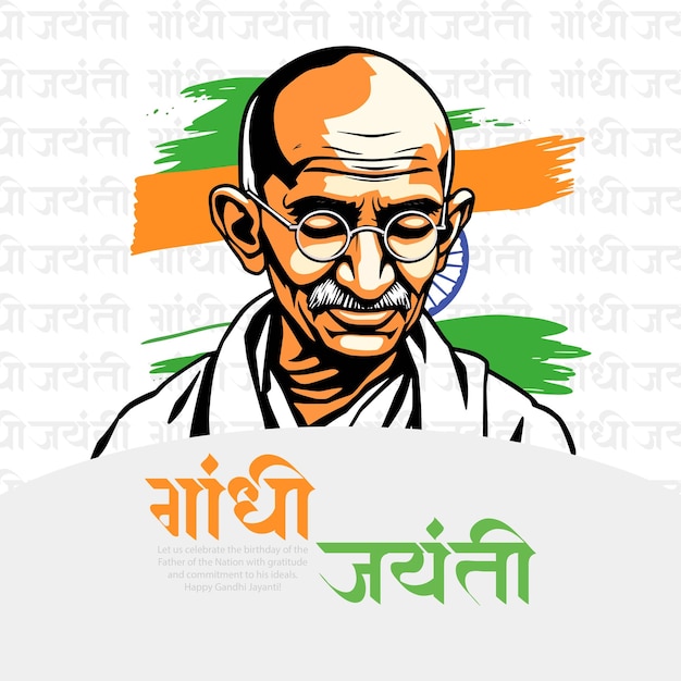 Happy Gandhi Jayanti social media post banner template