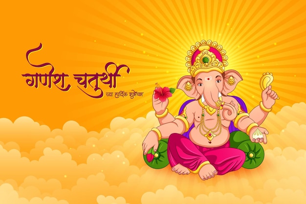 Happy Ganesh Chaturthi Festival with Hindi calligraphy text