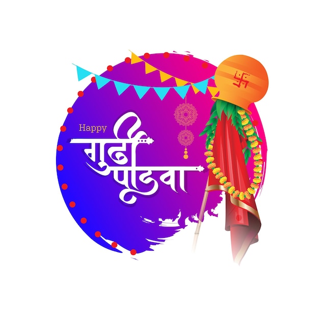 Happy Gudi Padwa Festival Hindi Text Typographic  Vector Background