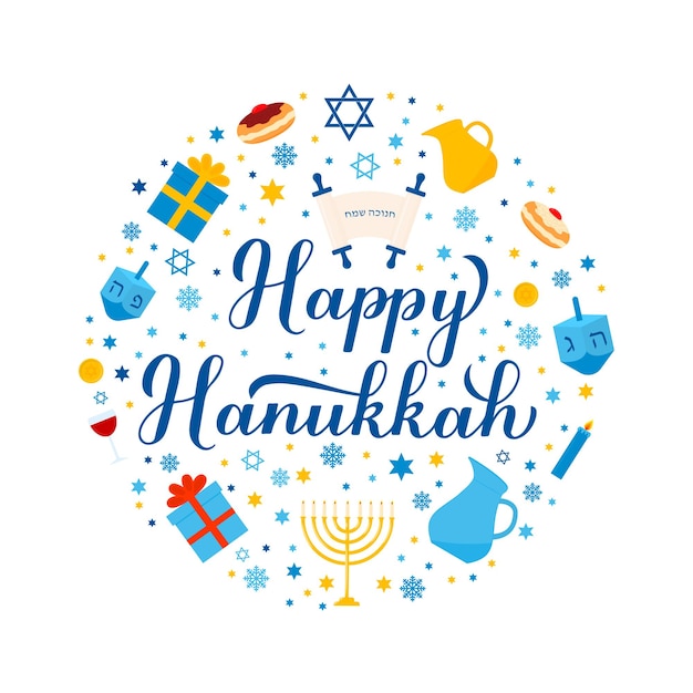 Happy Hanukkah calligraphy hand lettering and traditional items dreidel Menorah candle jar etc Jewish Festival of Lights Vector template for greeting card banner poster flyer invitation