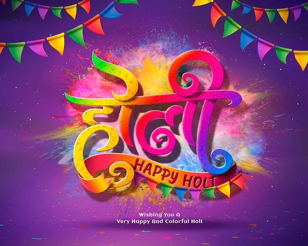 Happy Holi festival design with exploding powder and flags in purple tone, calligraphy design