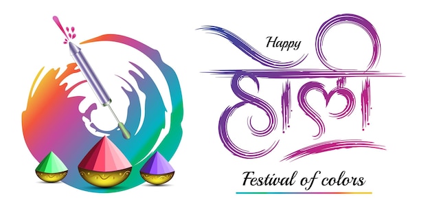 Happy holi festival greeting with hindi calligraphy dry brush stroke