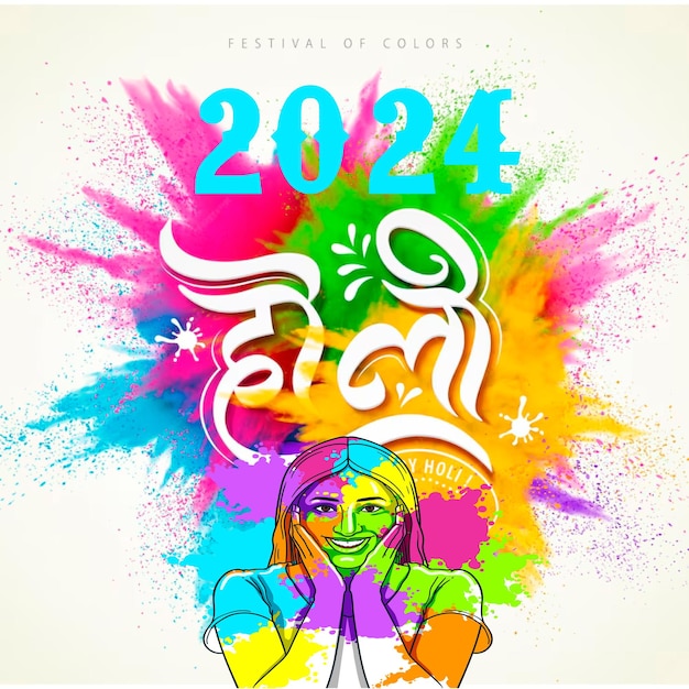 Vector happy holi logo