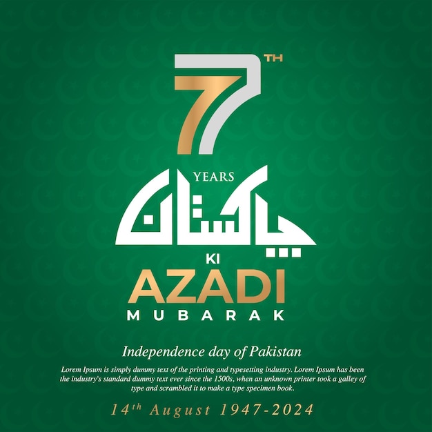 Happy Independence Day Pakistan 77th Year Anniversary