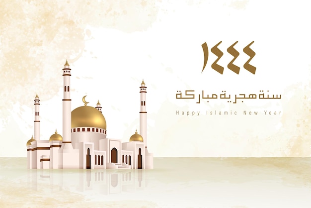 Happy Islamic New Year 1444 Islamic Greeting Card Happy New Hijri Year with CalligraphyAshura Day