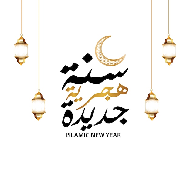 happy  Islamic new year