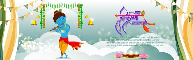 Happy Krishna Janmashtami Indian Hindu Festival greeting card banner