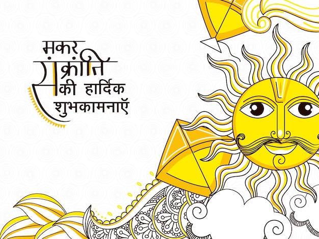 Happy Makar Sankranti Wishes Written In Hindi Language With Sun God Face, Kites, Floral, Clouds In Doodle Style On White Background.