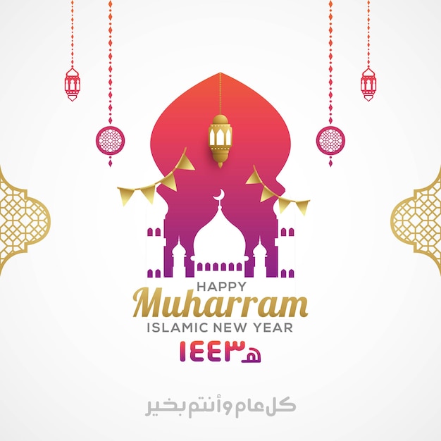 happy new hijri year arabic calligraphy in muharram islamic new year greeting card