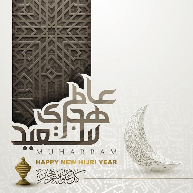 Happy New Hijri Year Greeting Card Islamic Floral Pattern vector design with arabic calligraphy