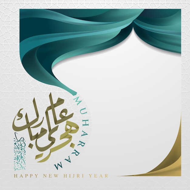 Happy New Hijri Year Greeting Card Islamic morocco floral Pattern Background vector design