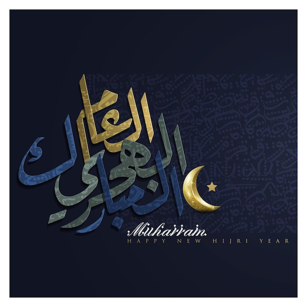 Happy New Hijri Year Greeting Islamic Background Vector Design with Beautiful Arabic Calligraphy