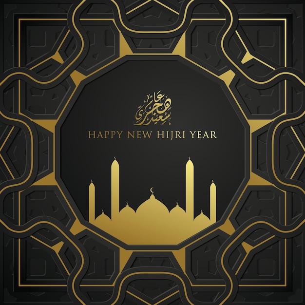 Happy New Hijri Year Social Media Template Premium Vector