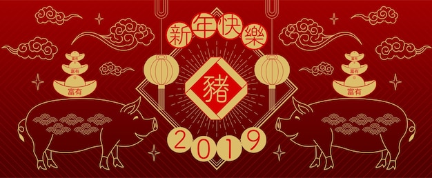 happy new year, 2019, Chinese new year , Year of the pig