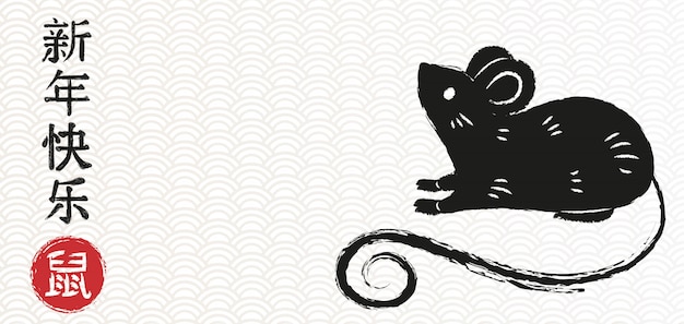 Happy new year 2020, Year of the rat. Hand drawn Calligraphy Rat.