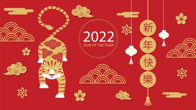 Happy New Year 2022 Chinese Year of Tiger banner