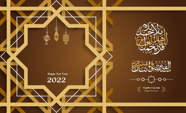 happy new year 2022 with arabic calligraphy arabic text mean May the New Year bring peace