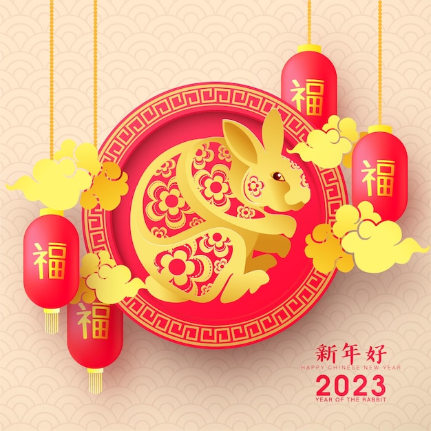 Happy new year 2023 with luxury golden bunny illustration