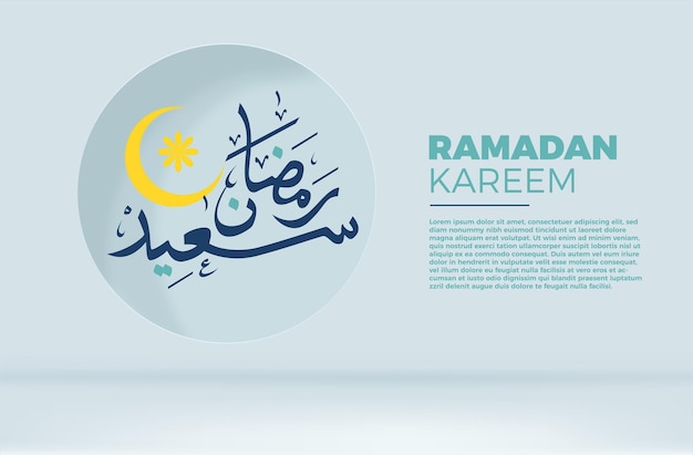 happy ramadan, muslim holy month wish card, arabic calligraphy, Ramadan Mubarak said,